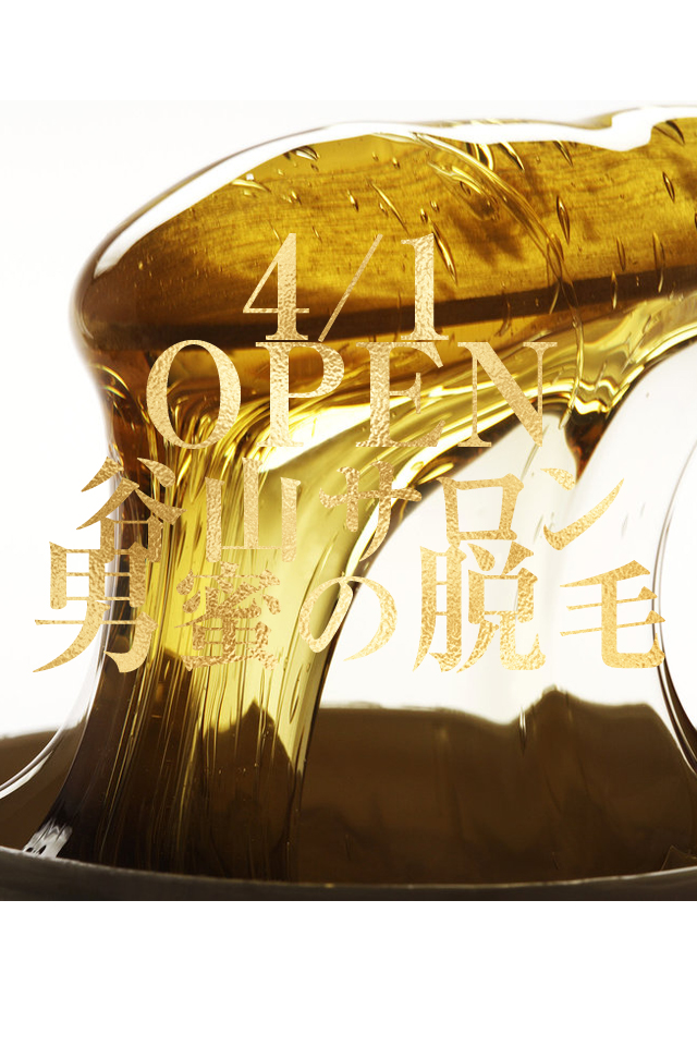 鹿児島no 1メンズエステ男蜜 だんみつ 随時セラピスト求人募集しております 鹿児島no 1メンズエステ男蜜 だんみつ 随時セラピスト求人募集しております